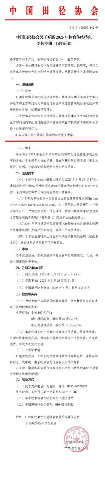 传统校注册.jpg