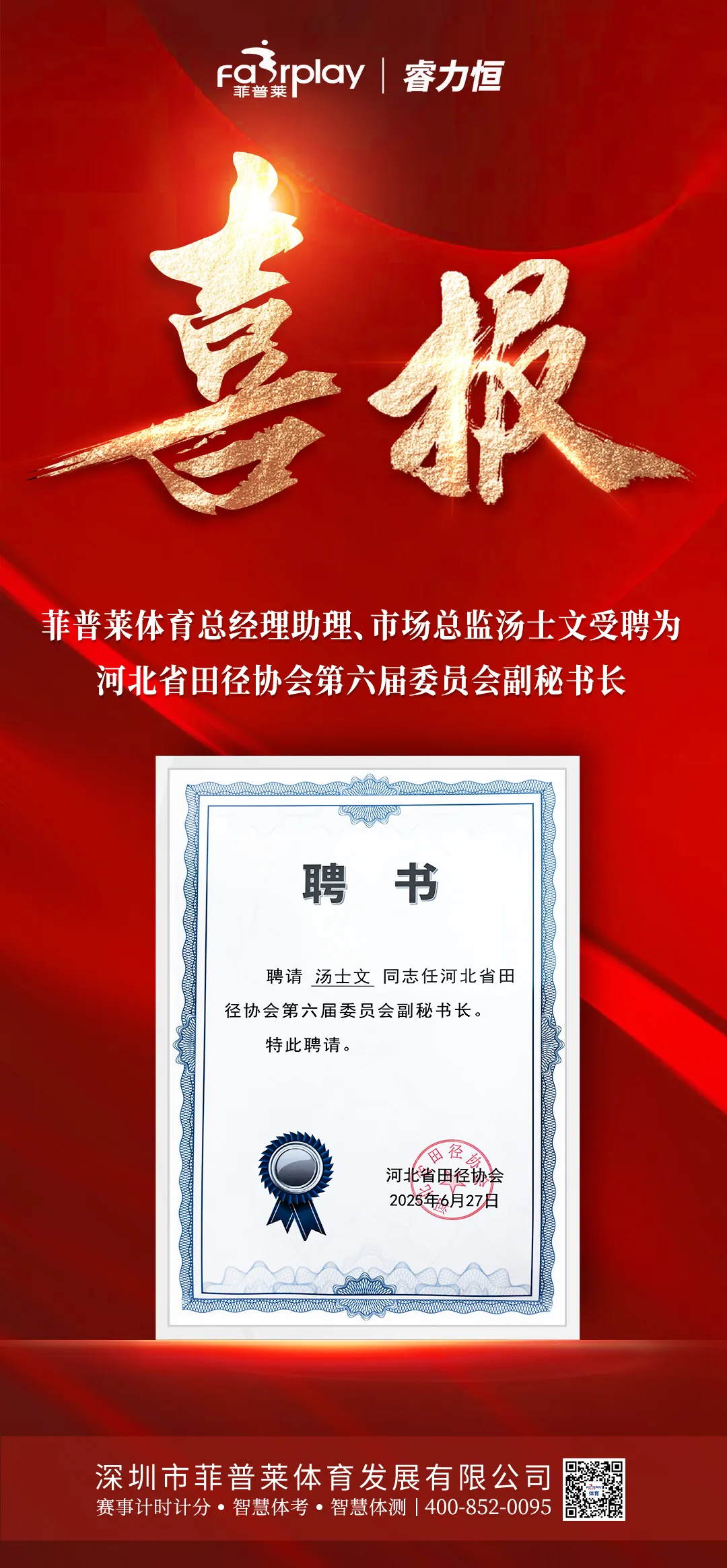 微信图片_20250902182037_419_9.png