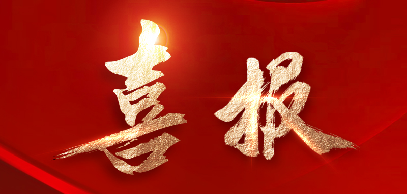 喜报！菲普莱体育总经理助理、市场总监汤士文受聘为河北省田径协会第六届委员会副秘书长