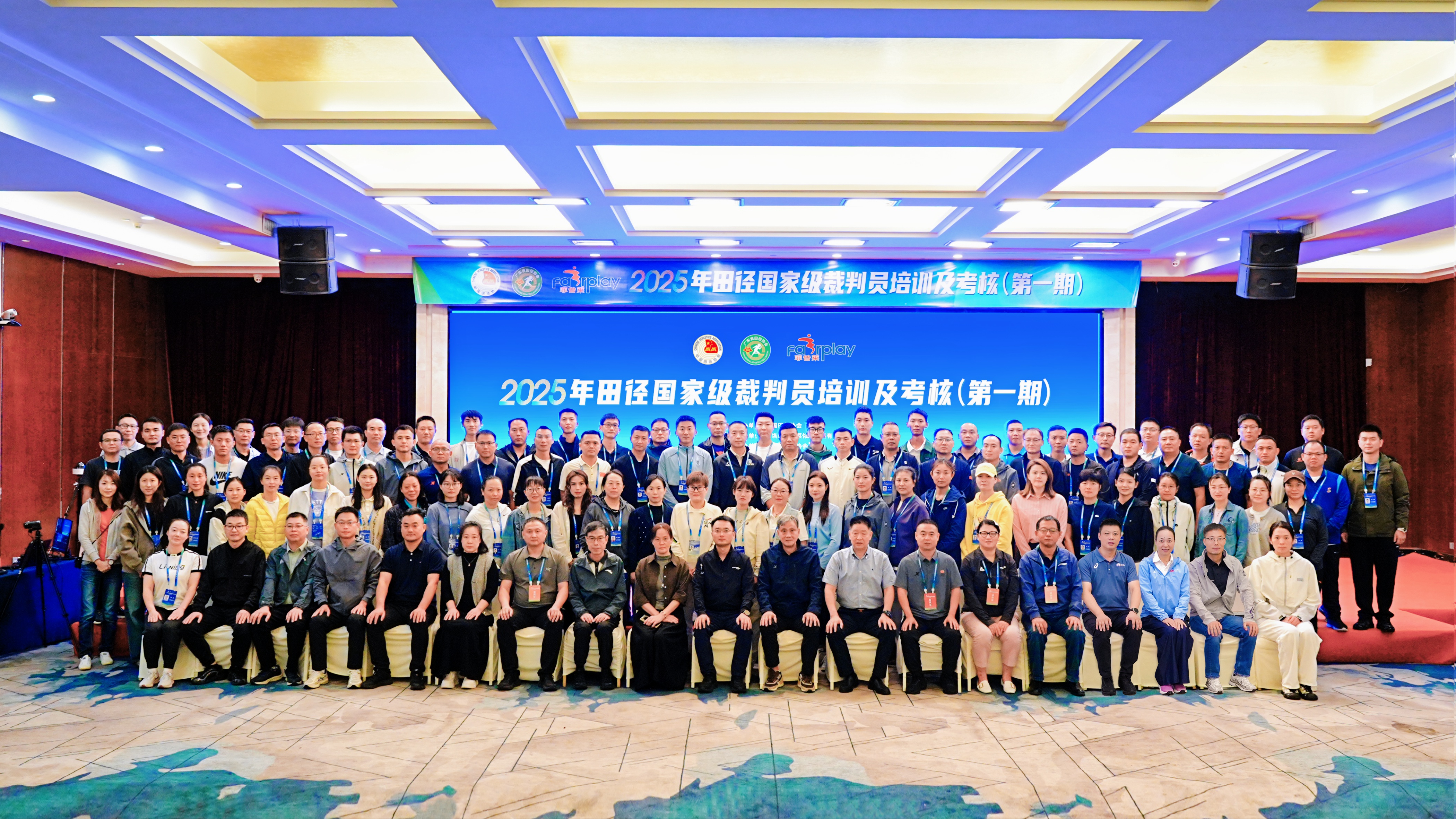 2025年田径国家级裁判员培训及考核（第一期）在深圳成功举办