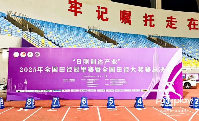 2025 National Athletics Championships & National Athletics Grand Prix Finals