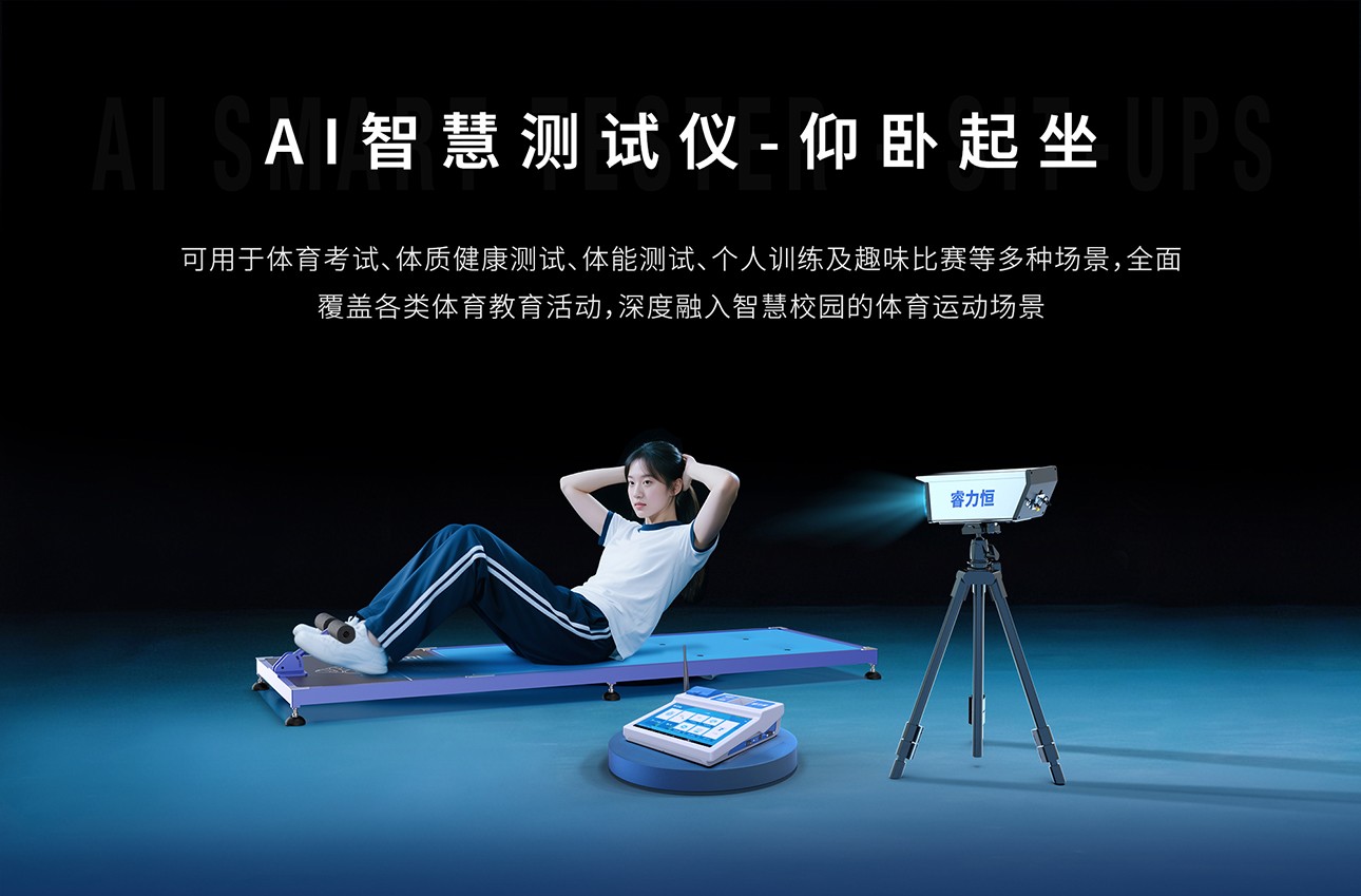 AI仰卧起坐-1.jpg
