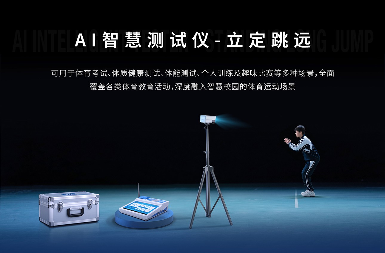 立定跳远-1.jpg