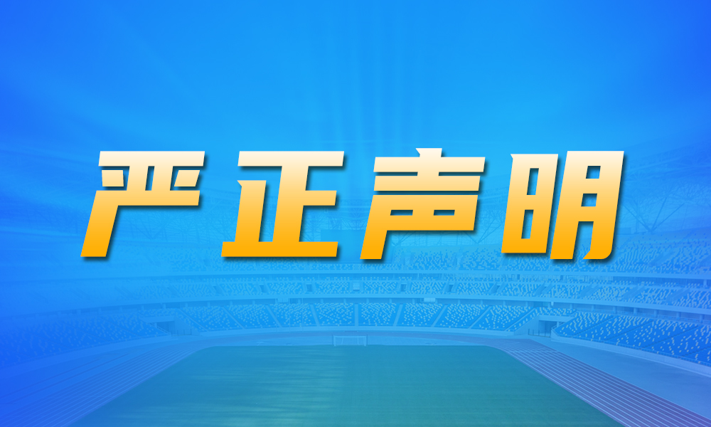 关于严厉打击侵犯我司知识产权及合法权益的严正声明