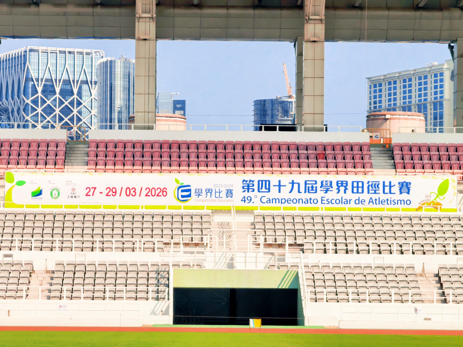 青春逐梦，正当赛场 | 澳门第四十九届学界田径比赛今日开赛