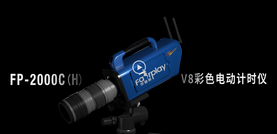 Fairplay V8 Color Electronic Timing Instrument